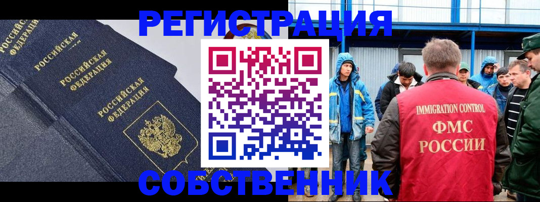 где прописаться в Сосновке