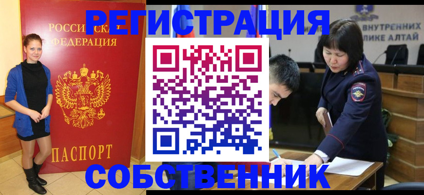 прописка регистрация в Сосновке