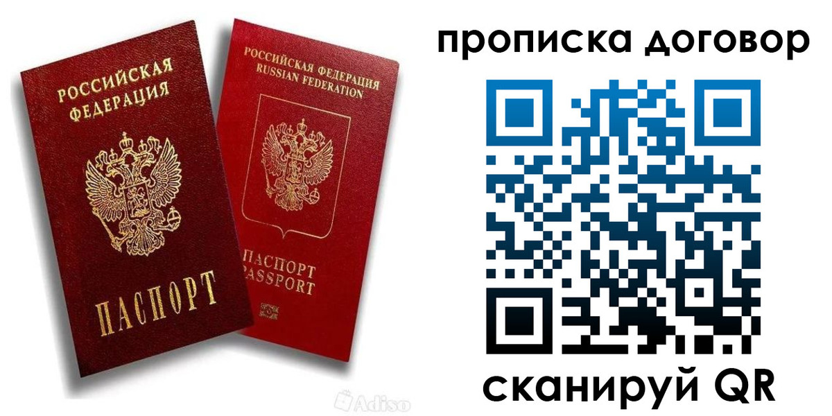 временная регистрация гарантия в Сосновке