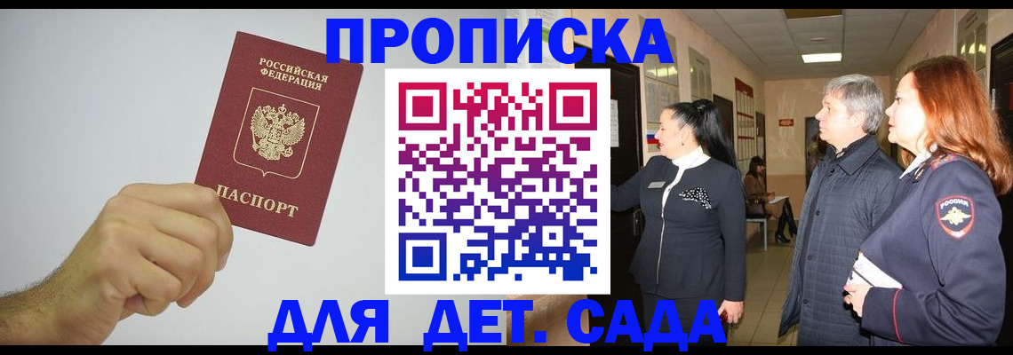 регистрация для школы в Сосновке