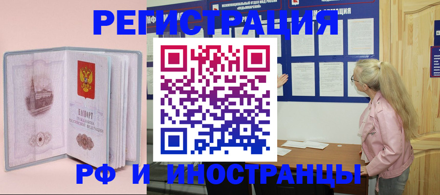 где прописаться в Сосновке