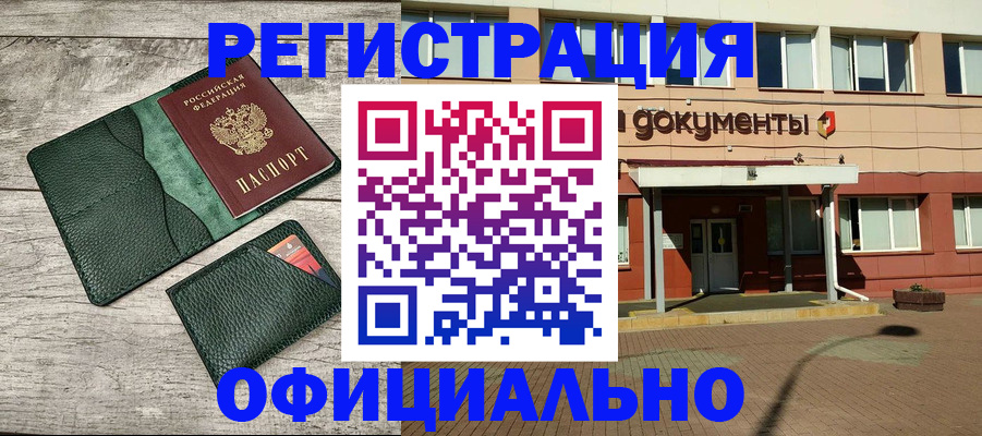 временная регистрация недорого в Сосновке