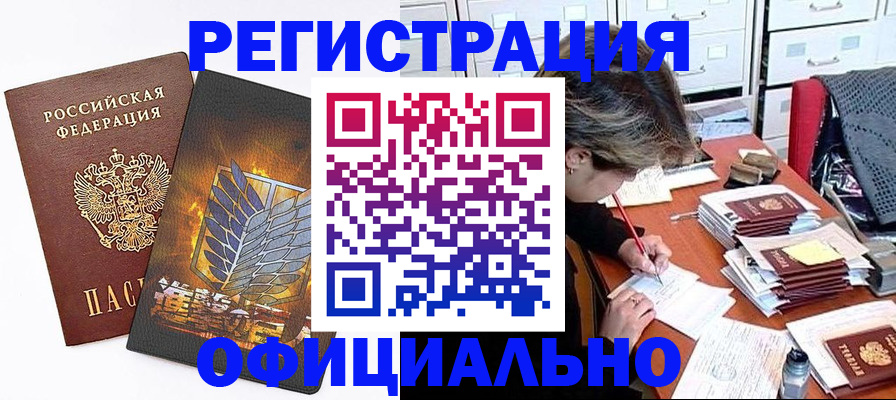прописка для кредита в Сосновке
