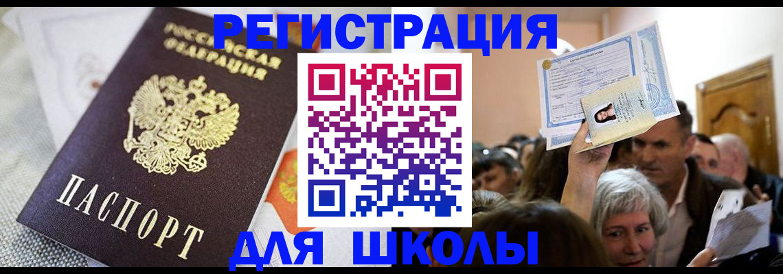 временная регистрация недорого в Сосновке